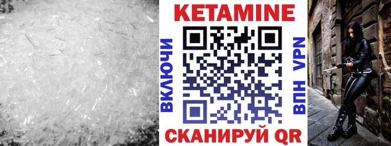 Кетамин VHQ  Светлогорск 