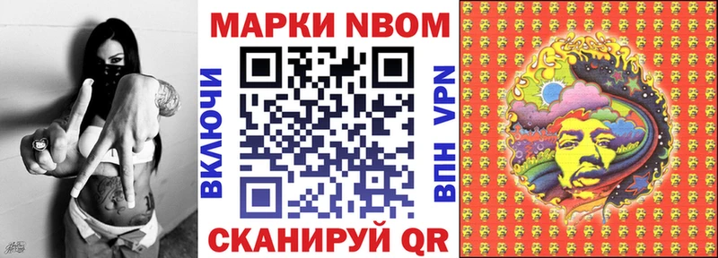 Марки NBOMe 1,8мг  сколько стоит  Светлогорск 